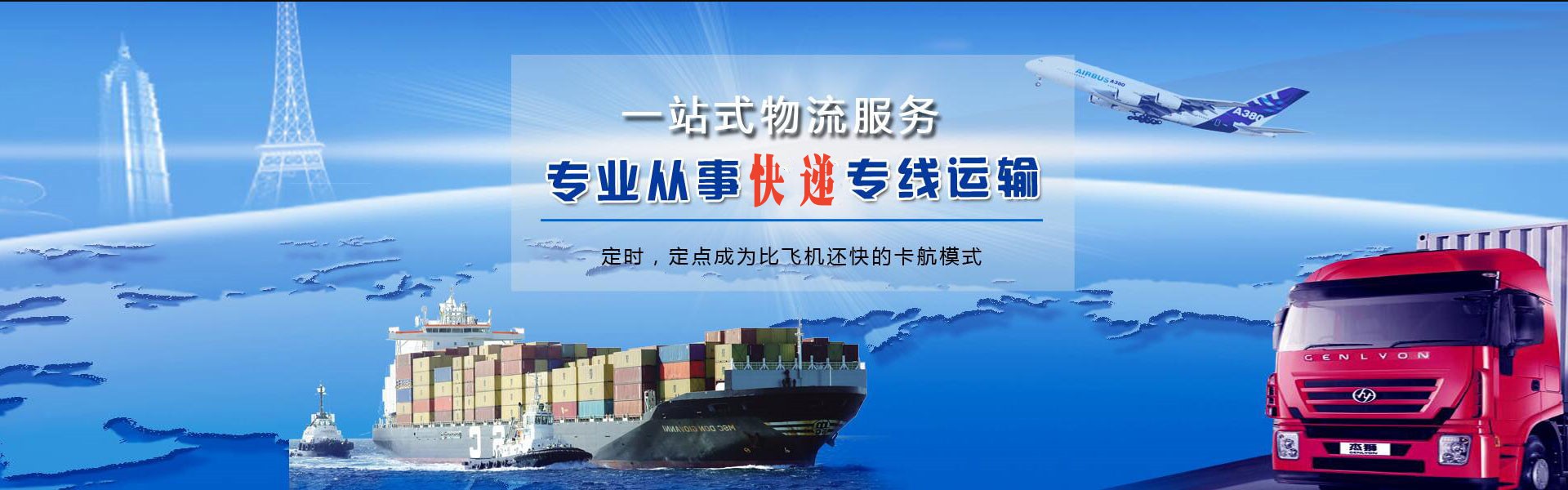 河曲到葡萄牙物流公司-河曲至葡萄牙物流专线-河曲空运到葡萄牙-优时通物流有限公司
